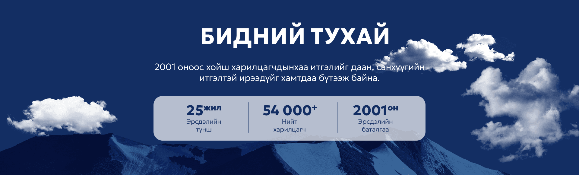 КОМПАНИЙН ТАНИЛЦУУЛГА